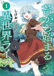 苔から始まる異世界ライフ raw 第01巻 [Koke Kara Hajimaru Isekai Life vol 01]