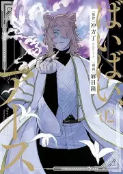 ばいばい、アース raw 第01-02巻 [Baibai asu vol 01-02]