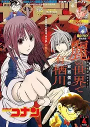 少年サンデーS（スーパー）2026年04月号