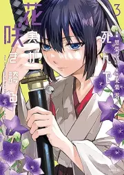 死んで花実が咲き誇る raw 第01-03巻 [Shinde Hanamiga Sakihokoru vol 01-03]