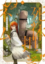 死体担ぎのネム raw 第01巻 [Shitai Katsugi no Nemu vol 01]