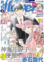 月刊flowers 2026年04月号