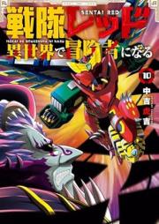 戦隊レッド 異世界で冒険者になる raw 第01-10巻 [Sentai reddo isekai de bokensha ni naru vol 01-10]