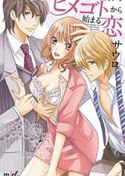 一夜限りのＳＥＸから始まる恋 raw 第01-13巻