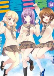 三者三葉 raw 第01-14巻 [Sansha Sanyou vol 01-14]