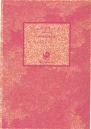 [Novel] Schell Bullet raw 第01-02巻