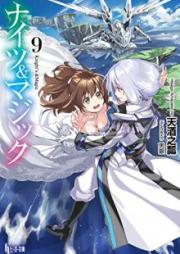 [Novel] ナイツ＆マジック raw 第01-09巻 [Knight’s & Magic vol 01-09]
