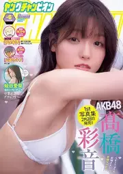 ヤングチャンピオン 2026年06号 [Young Champion 2026-06]