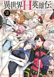 異世界H英雄伝 ～美少女戦士たちは最強軍師の無茶なお願いに逆らえない～ raw 第01-02巻 [Isekai H Eiyuuden Bishoujo Senshi-tachi wa Saikyou Gunshi no Mucha na Onegai ni Sakaerarenai vol 01-02]