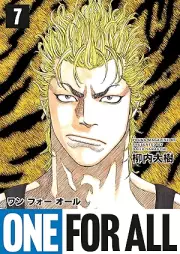 ＯＮＥ ＦＯＲ ＡＬＬ raw 第01-07巻