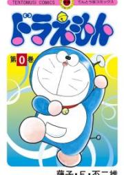 ドラえもん raw 第00-45巻 [Doraemon vol 00-45]