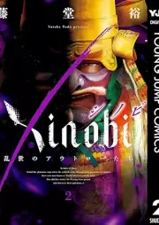 Xinobi raw 第01-02巻