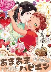 天才パティシエと鳶職人 raw 第01-02巻 [Tensai Patissier to Tobishokunin vol 01-02]