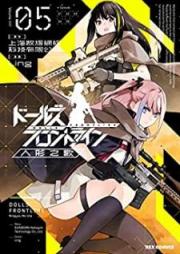 ドールズフロントライン 人形之歌 raw 第01-05巻 [Doruzu Furontorain Ningyo no uta vol 01-05]