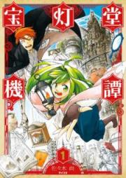 宝灯堂機譚 raw 第01巻 [Hozukido Kitan vol 01]