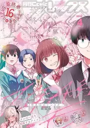 Comic REX (コミック レックス）2026年04月号