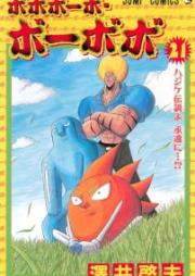 ボボボーボ・ボーボボ raw 第01-21巻 [Bobobo-bo Bo-bobo vol 01-21]