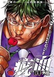 バキ外伝 疵面 －スカーフェイス－raw 第01-08巻 [Baki Gaiden – Scarface vol 01-08]