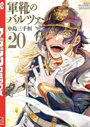 軍靴のバルツァー raw 第01-20巻 [Gunka no Baltzar vol 01-20]