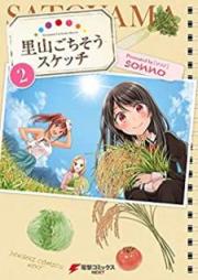 里山ごちそうスケッチ raw 第01-02巻 [Satoyama Gochiso Sukecchi vol 01-02]