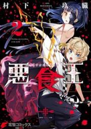 悪食王 raw 第01-02巻 [Akujikio vol 01-02]