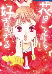 花はことりを好きすぎる raw 第01巻 [Hana wa Kotori wo Sukisugiru vol 01]