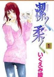 潔く柔く raw 第01-13巻 [Kiyoku Yawaku vol 01-13]