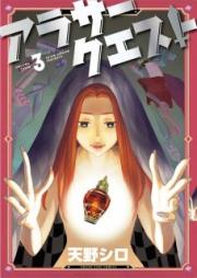 アラサークエスト raw 第01-03巻 [Arasa Kuesuto vol 01-03]