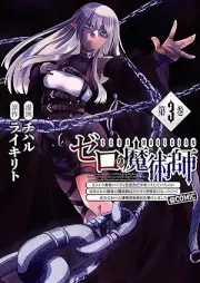 ゼロの魔術師～Sランク勇者パーティを全力でサポートしていたのに追放された最強の魔術師はパーティ恐怖症になったので全力でお一人様無双を始める事にしました～@COMIC raw 第01-03巻 [Zero no majutsushi esuranku yusha pati o zenryoku de sapoto shite ita noni tsuiho sareta saikyo no majutsushi wa pati kyofushō ni natta node zenryoku de ohitorisama muso o hajimeru koto ni shimashita attomaku komikku vol 01-03]