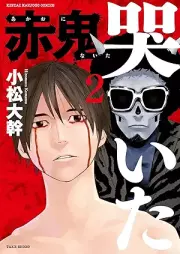 赤鬼哭いた raw 第01-02巻 [Akaoni taita vol 01-02]