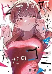 ピアノが無ければただのゴミ raw 第01-02巻 [Piano Ga Nakereba Tada No Gomi vol 01-02]