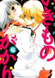 1年5組いきものがかり raw 第01-06巻 [1-nen 5-kumi Ikimono Gakari vol 01-06]