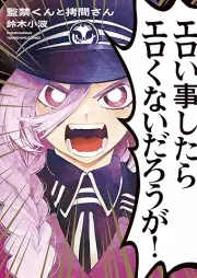 監禁くんと拷問さん raw 第01巻 [Kankin-kun to Goumon-san vol 01]