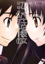 カンペキな彼女 raw 第01-06巻 [Kanpekina Kanojo vol 01-06]