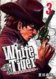 White Tiger ホワイトタイガー~白虎隊西部開拓譚~ raw 第01-03巻 [White Tiger Byakkotai Seibu Kaitakutan vol 01-03]