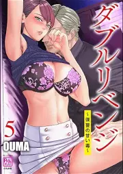 ダブルリベンジ ～復讐の甘い毒～ raw 第01-05巻 [Daburu ribenji Fukushu no amai doku vol 01-05]