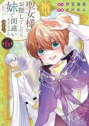 聖女様をお探しでしたら妹で間違いありません。さあどうぞお連れください、今すぐ。 raw 第01-06巻 [Seijo Sama Wo Osagashideshitara Imoto De Machigai Arimasen. Sa Dozo Otsurekudasai Ima Sugu. vol 01-06]