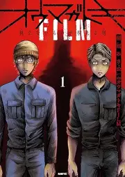 オウマガトキFILM 視えないものが視える刻 raw 第01巻 [Omagatoki firumu mienai mono ga mieru toki vol 01]
