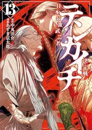 テンカイチ 日本最強武芸者決定戦 raw 第01-13巻 [Tenkaichi Nihon Saikyo Bugeisha Ketteisen vol 01-13]