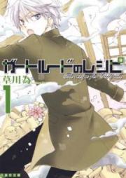 ガートルードのレシピ raw 第01-05巻 [Gertrude no Recipe vol 01-05]