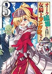 オーク編集と女騎士マンガ家さん raw 第01-03巻 [Oku Henshu to Onnakishi Mangakasan vol 01-03]
