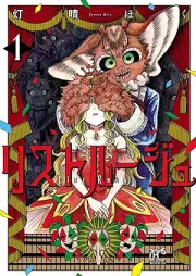 リストルージュ raw 第01巻 [List Rouge vol 01]
