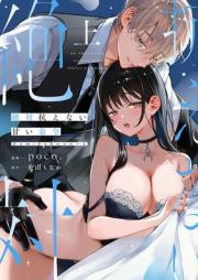 絶対抗えない甘い命令 raw 第01巻 [Zettai aragaenai amai meirei vol 01]