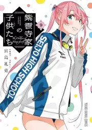 紫雲寺家の子供たち raw 第01-09巻 [Shiunji Ka No Kodomo Tachi vol 01-09]