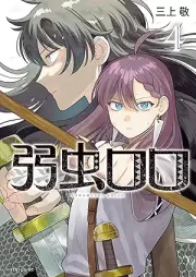 弱虫ロロ raw 第01-04巻 [Yowamushi Roro vol 01-04]