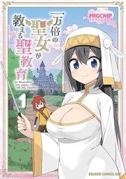 一万倍の聖女が教える聖教育 raw 第01巻 [Ichimanbai no seijo ga oshieru seikyoiku vol 01]