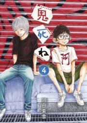 鬼死ね raw 第01-04巻 [Oni Shine vol 01-04]