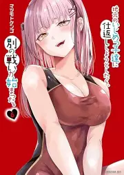 地元のいじめっ子達に仕返ししようとしたら、別の戦いが始まった。 raw 第01-08巻 [Chimoto no Ijime Kotta-tachi ni Shirikaeshi Shiyou to Shitara Betsu no Tatakai ga Hajimatta. vol 01-08]