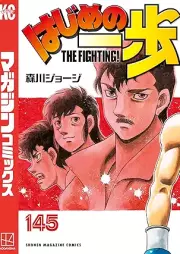 はじめの一歩 raw 第01-145巻 [Hajime no Ippo vol 01-145]