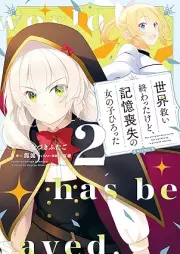 世界救い終わったけど、記憶喪失の女の子ひろった raw 第01-02巻 [Sekai sukuiowatta kedo kioku soshitsu no onnanoko hirotta vol 01-02]